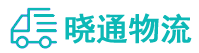 成都到通河县物流公司
